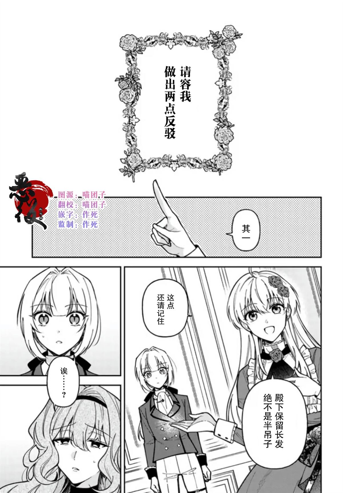 贵腐人漫画,第10话1图