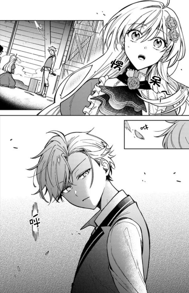 贵腐人漫画,第5话2图