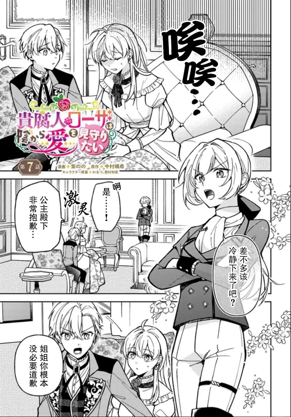 贵腐人漫画,第7话1图