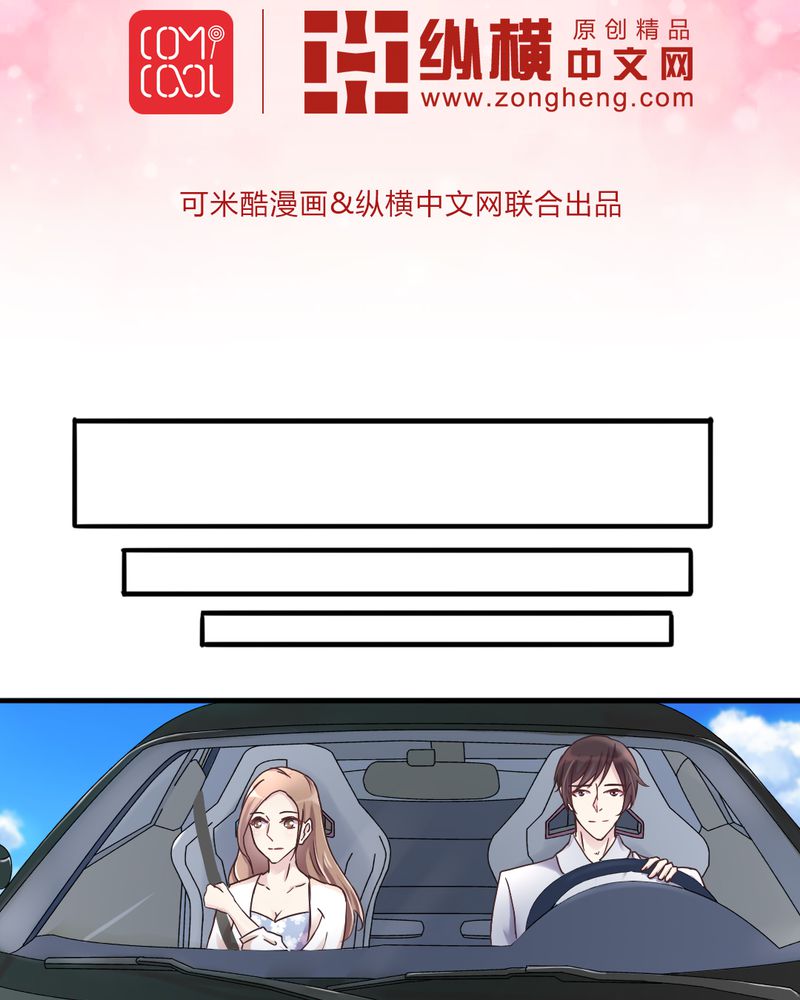 试婚99天陈泽漫画,第19章：深情一吻2图