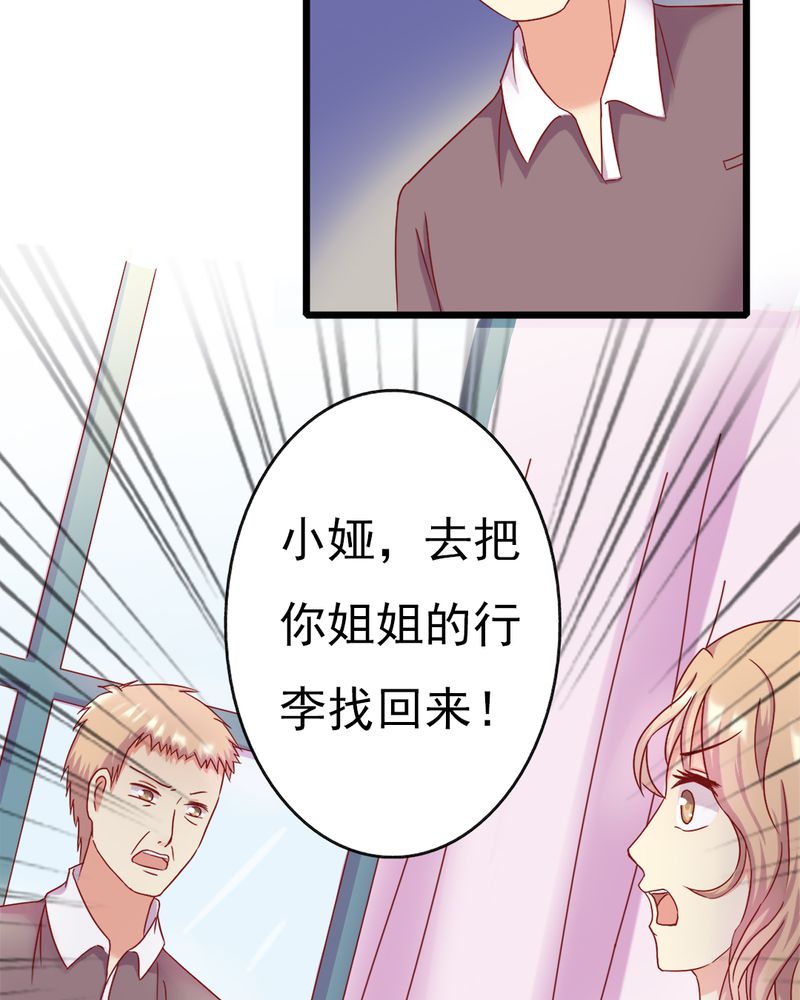 试婚99天电视剧免费观看全集漫画,第13章：你们要结婚了.....？5图