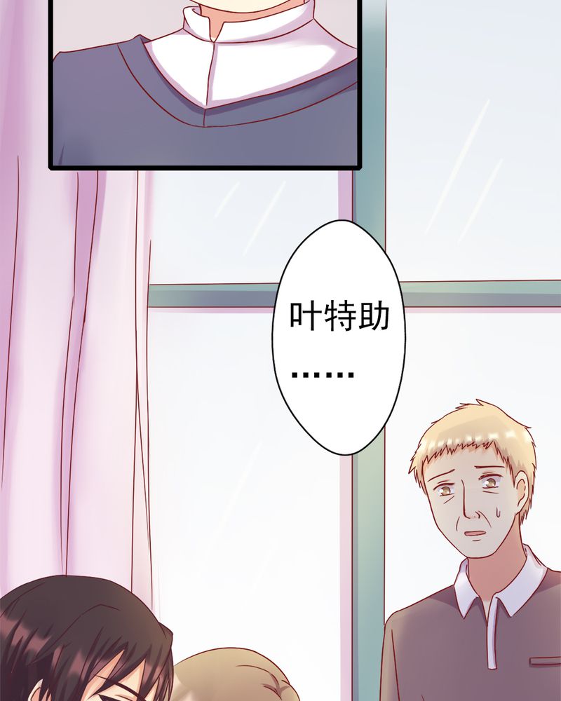 试婚99天电视剧免费观看全集漫画,第13章：你们要结婚了.....？3图
