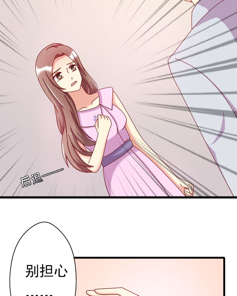试用夫人是大佬漫画,第10章：顾家3图