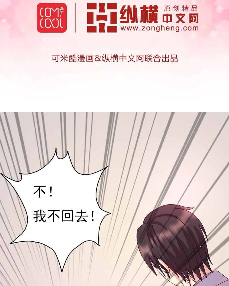 试用夫人是大佬漫画,第10章：顾家2图