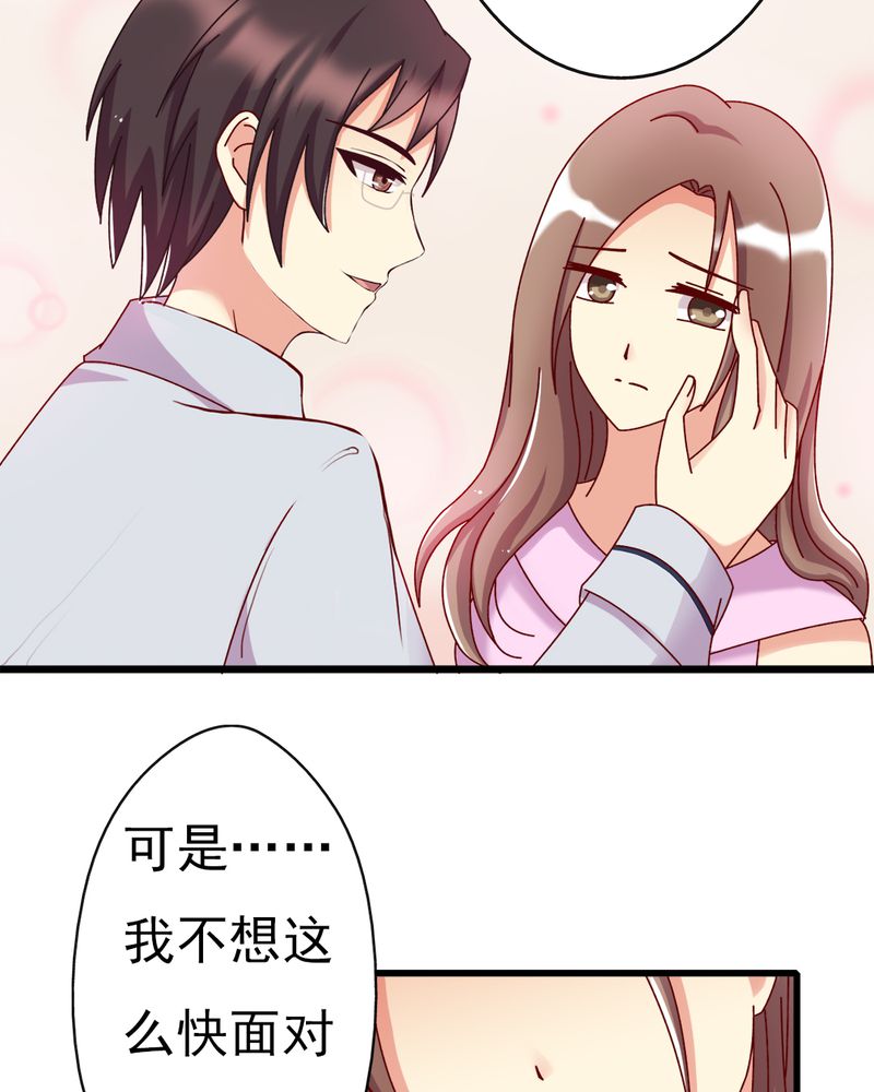 试用夫人是大佬漫画,第10章：顾家5图