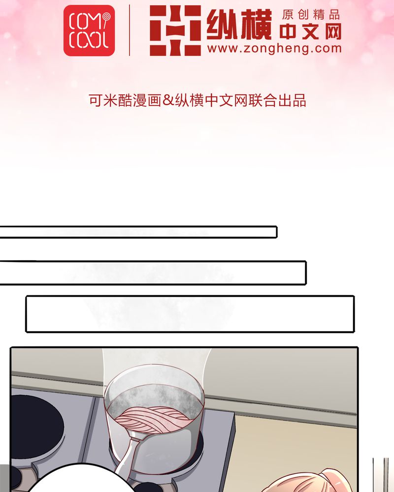 试婚99天电视剧免费观看全集漫画,第21章：完美老公2图