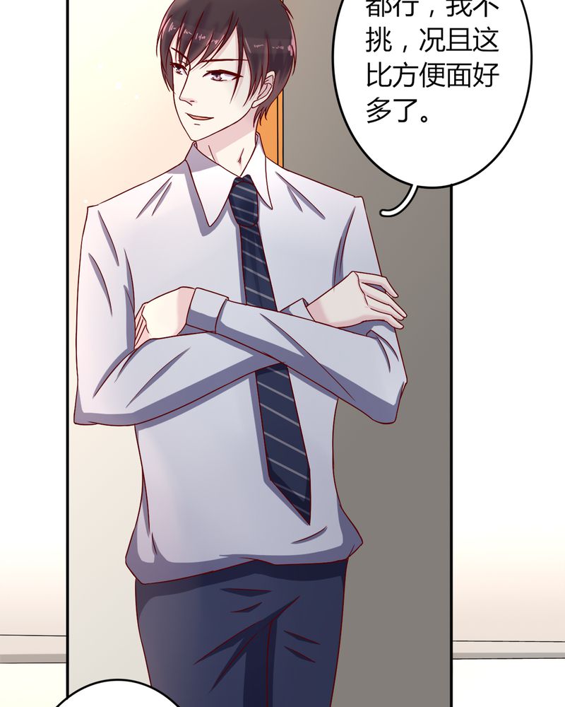 试婚99天电视剧免费观看全集漫画,第21章：完美老公4图