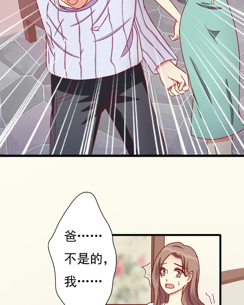 试婚99天在线观看电视剧漫画,第15章：闹剧5图