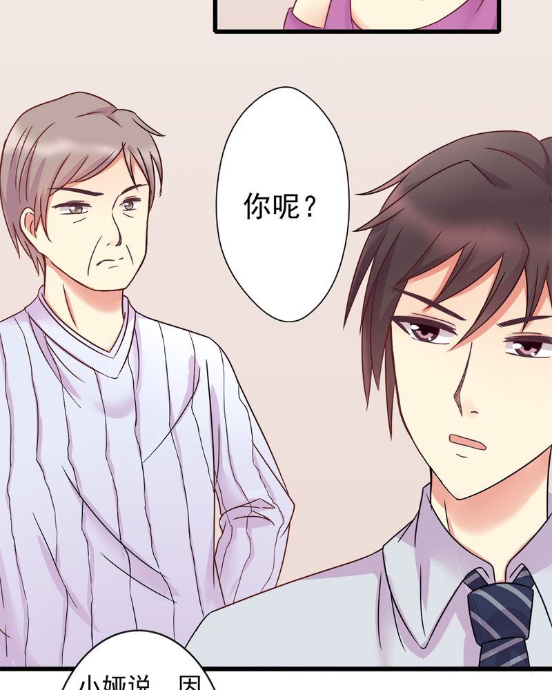 试婚99天漫画,第15章：闹剧5图