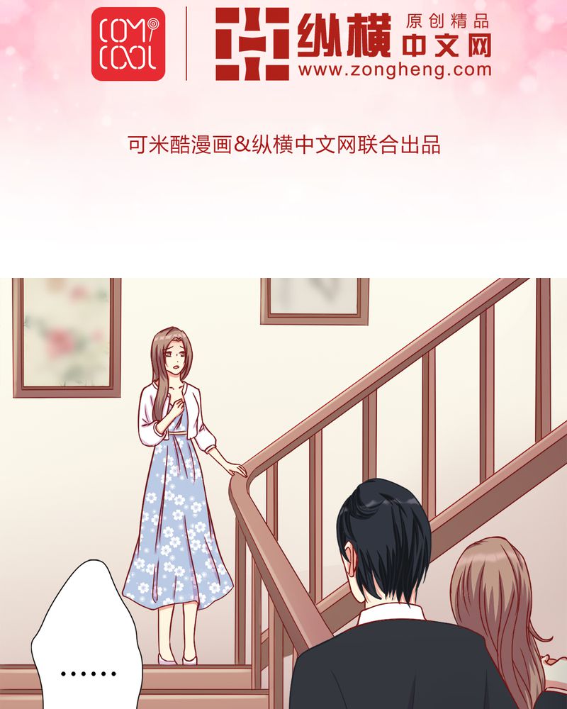 试婚99天在线观看电视剧漫画,第15章：闹剧2图