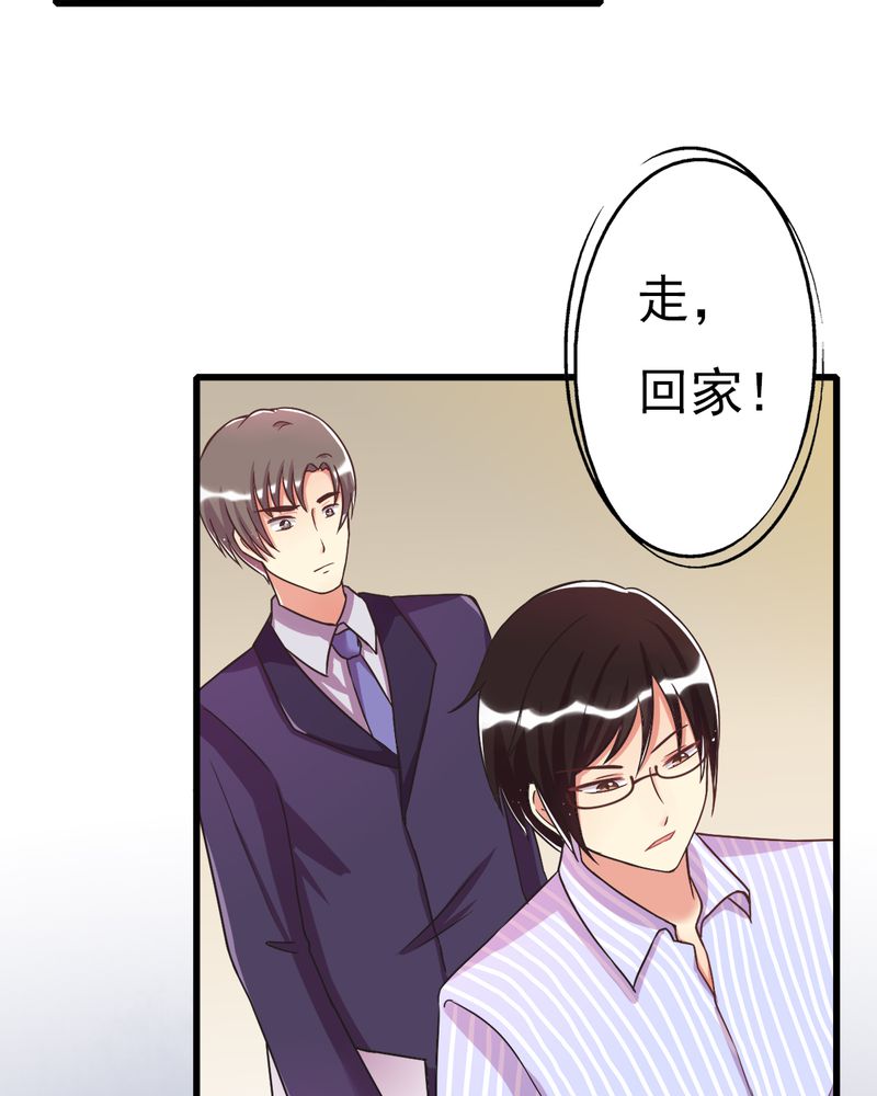 试婚99天在线观看电视剧漫画,第4章：绯闻传出5图