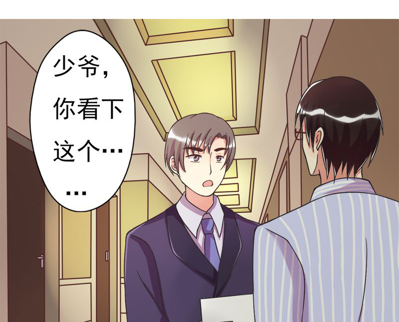 试婚99天在线观看电视剧漫画,第4章：绯闻传出1图
