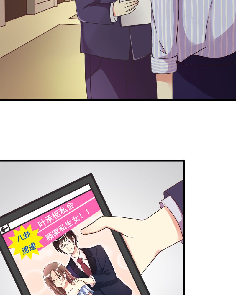 试婚99天在线观看电视剧漫画,第4章：绯闻传出2图