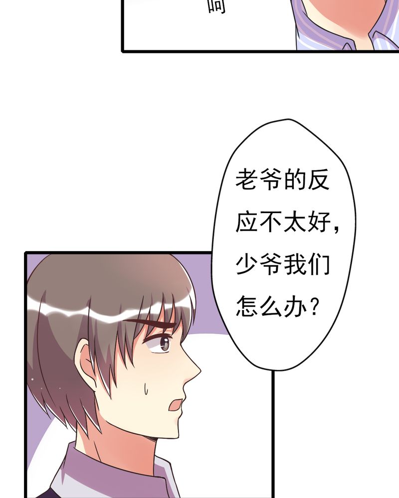 试婚99天在线观看电视剧漫画,第4章：绯闻传出4图