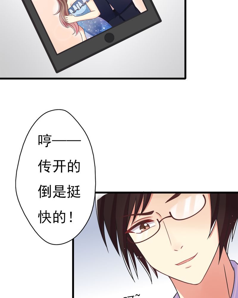 试婚99天在线观看电视剧漫画,第4章：绯闻传出3图