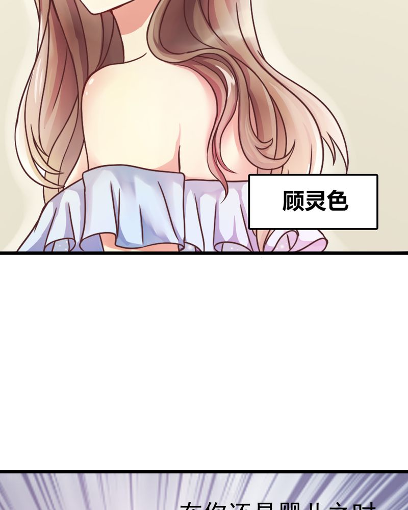 试婚99天电视剧免费观看全集漫画,第1章：前言2图