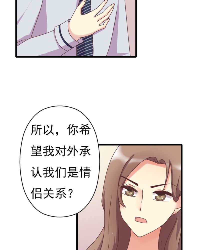 试婚99天电视剧免费观看全集漫画,第7章：试婚99天5图