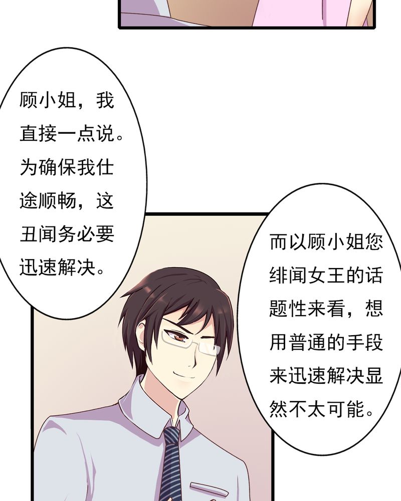 试婚99天电视剧免费观看全集漫画,第7章：试婚99天4图