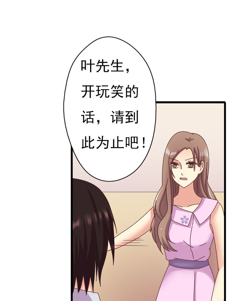 试婚99天电视剧免费观看全集漫画,第7章：试婚99天3图
