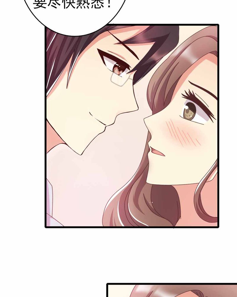 试用夫人是大佬漫画,第9章：甜蜜的一天4图