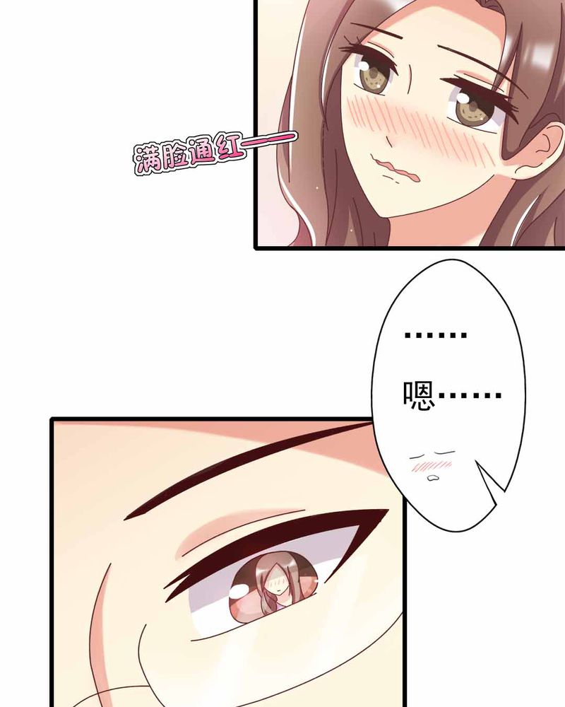 试用夫人是大佬漫画,第9章：甜蜜的一天5图