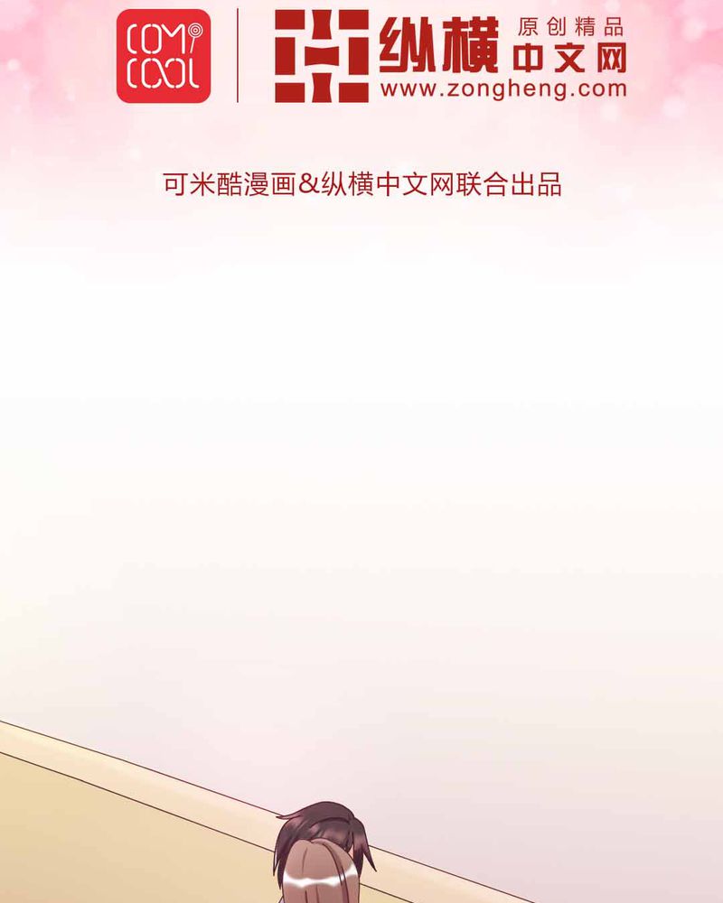 试用夫人是大佬漫画,第9章：甜蜜的一天2图