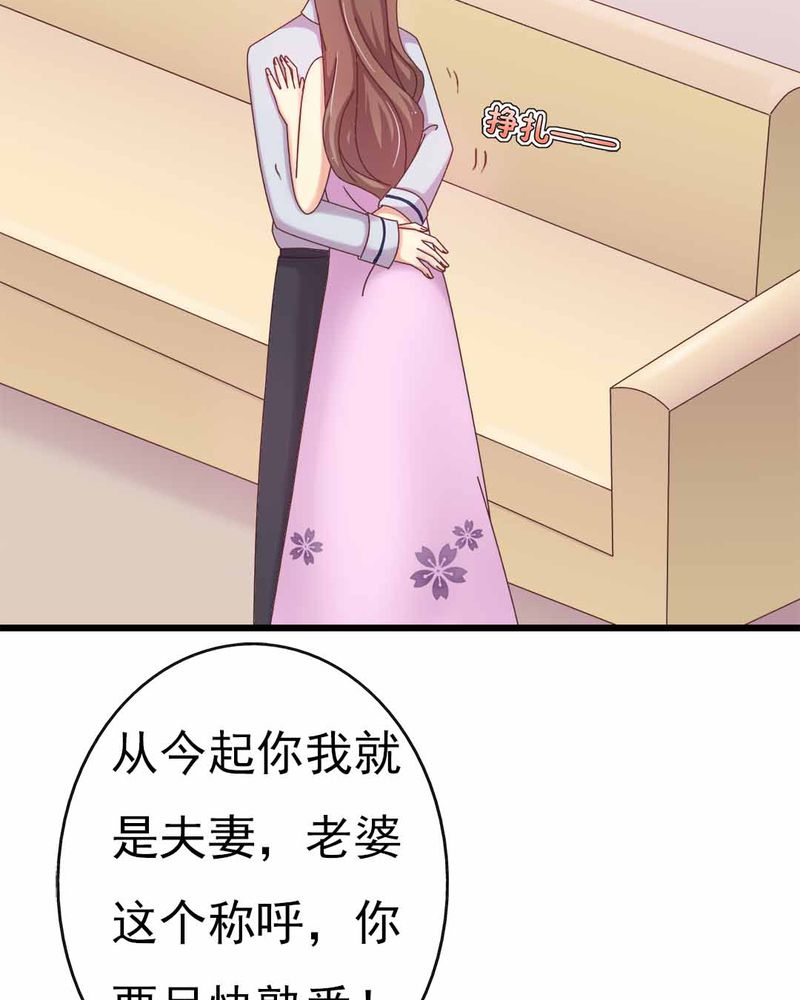 试用夫人是大佬漫画,第9章：甜蜜的一天3图