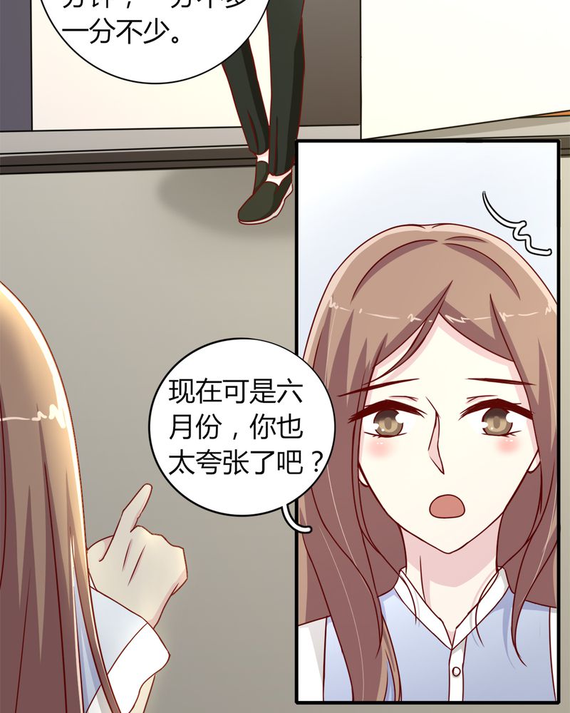 试婚99天第二季完整版漫画,第22章：牺牲品4图