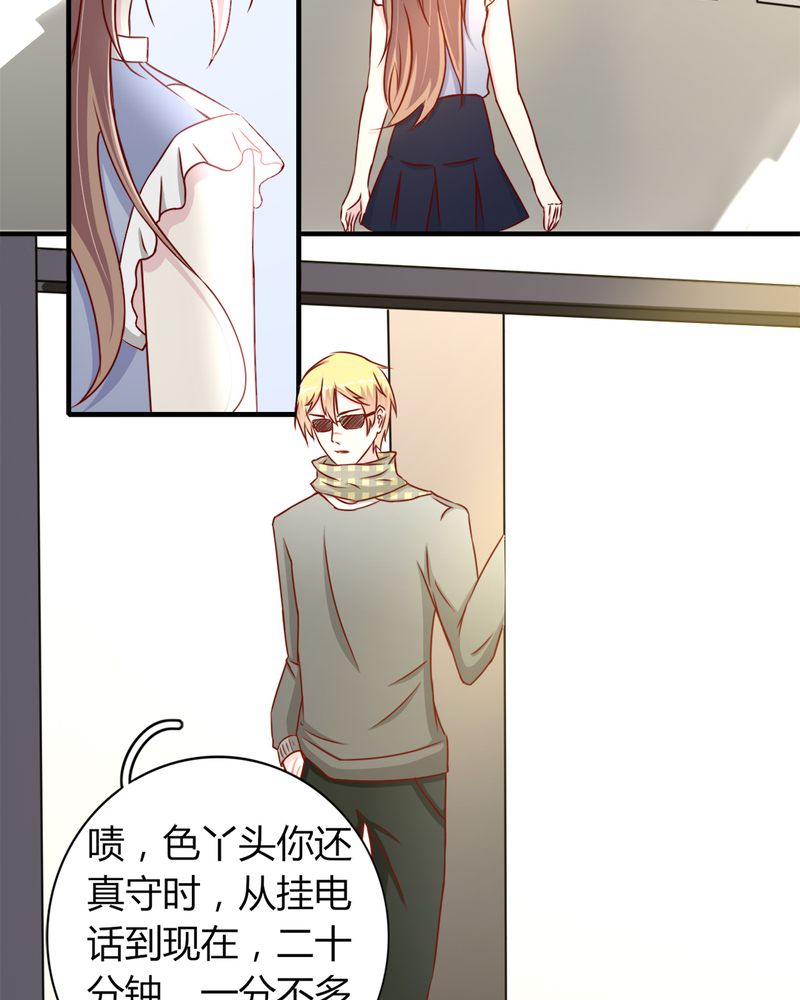 试婚99天第二季完整版漫画,第22章：牺牲品3图