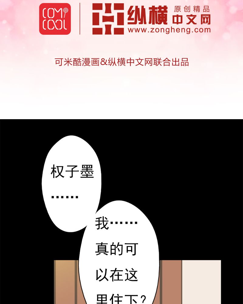 试用夫人是大佬漫画,第6章：不速之客2图