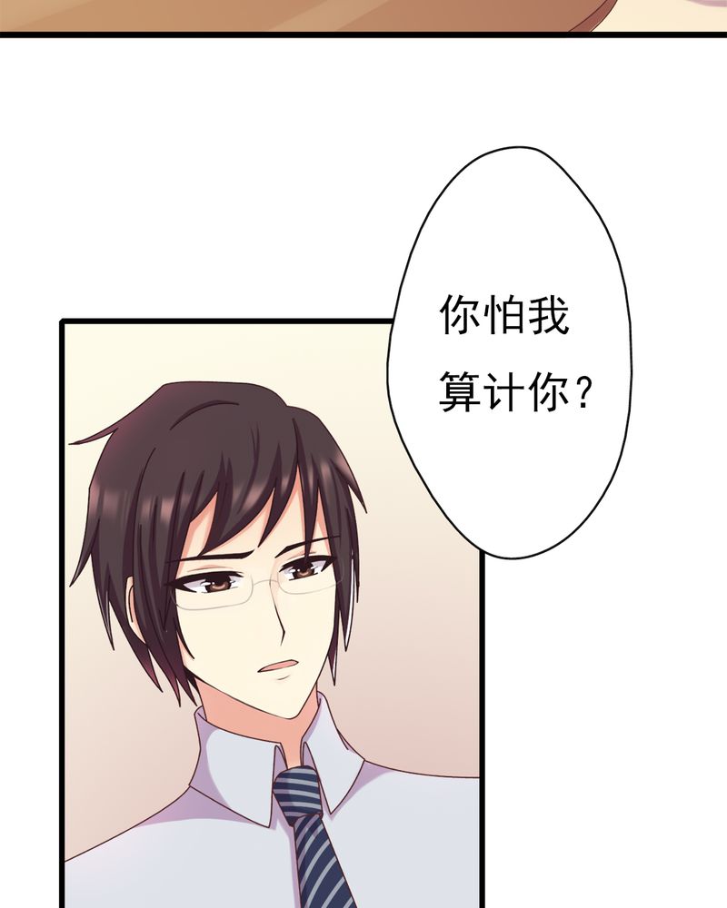 试婚99天在线观看免费播放漫画,第8章：一个字“嫁”4图