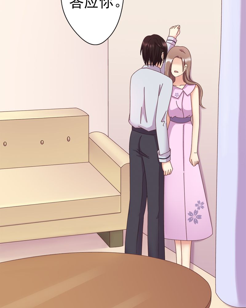 试婚99天在线观看免费播放漫画,第8章：一个字“嫁”3图