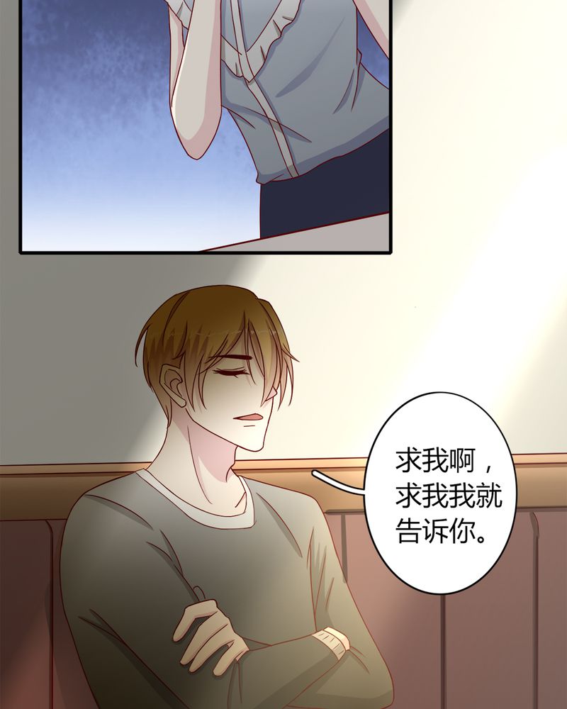 试婚99天电视剧免费观看全集漫画,第23章：他说可以娶我4图