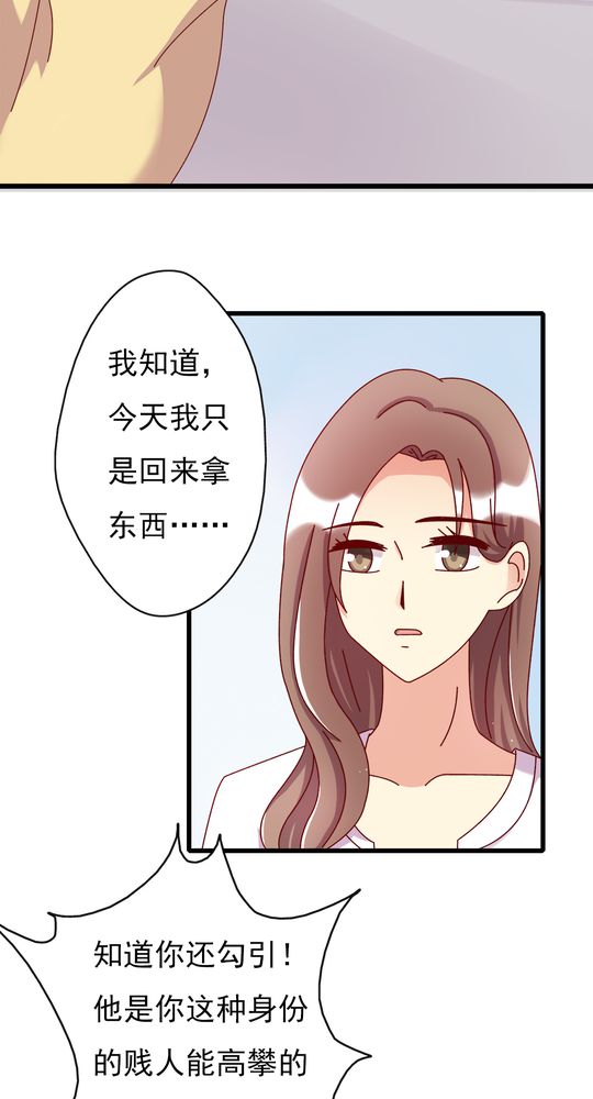 试用夫人是大佬漫画,第11章：大伯5图