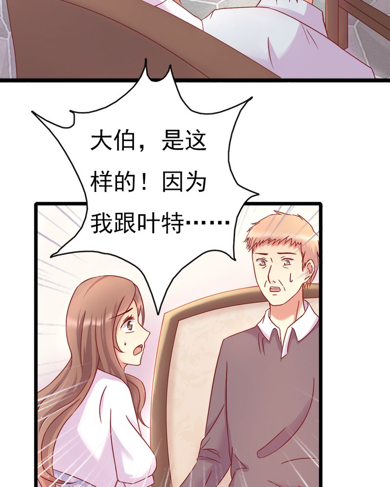 试婚99天电视剧免费观看全集漫画,第14章：爸、妈、继父4图