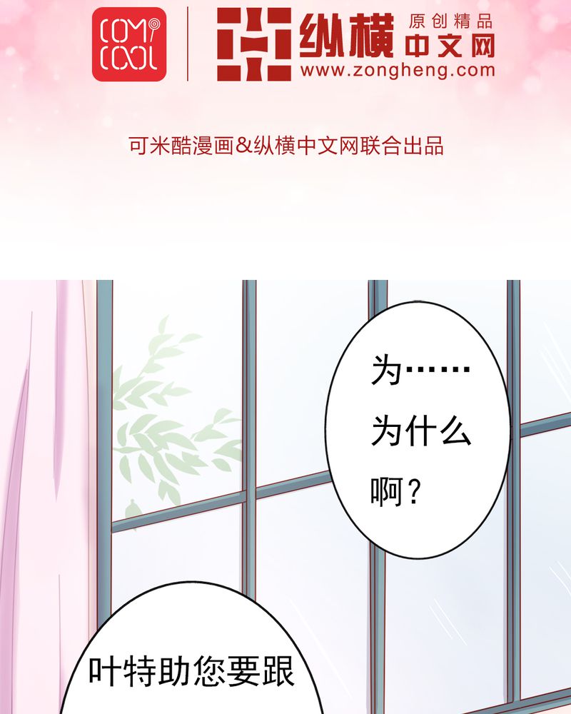 试婚99天电视剧免费观看全集漫画,第14章：爸、妈、继父2图