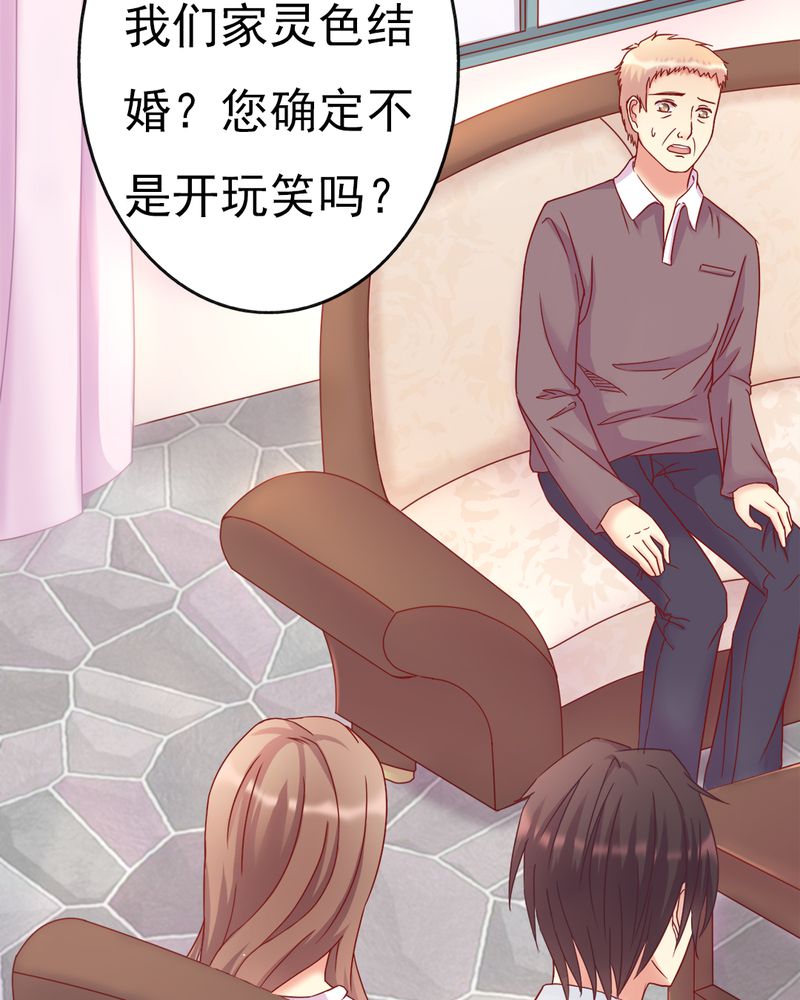 试婚99天电视剧免费观看全集漫画,第14章：爸、妈、继父3图