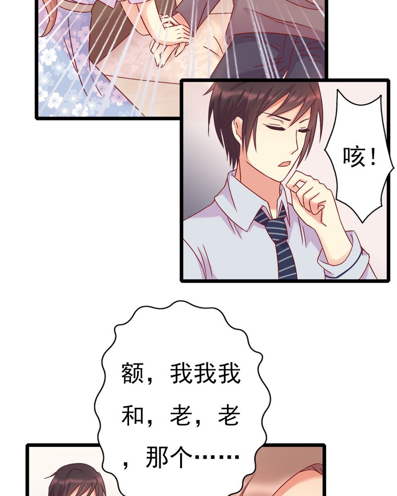 试婚99天电视剧免费观看全集漫画,第14章：爸、妈、继父5图