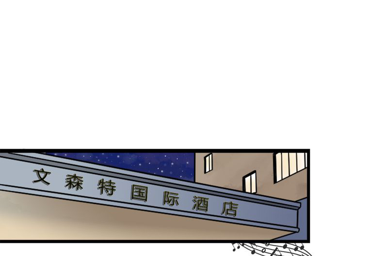 试用夫人是大佬漫画,第2章：饭局争吵1图