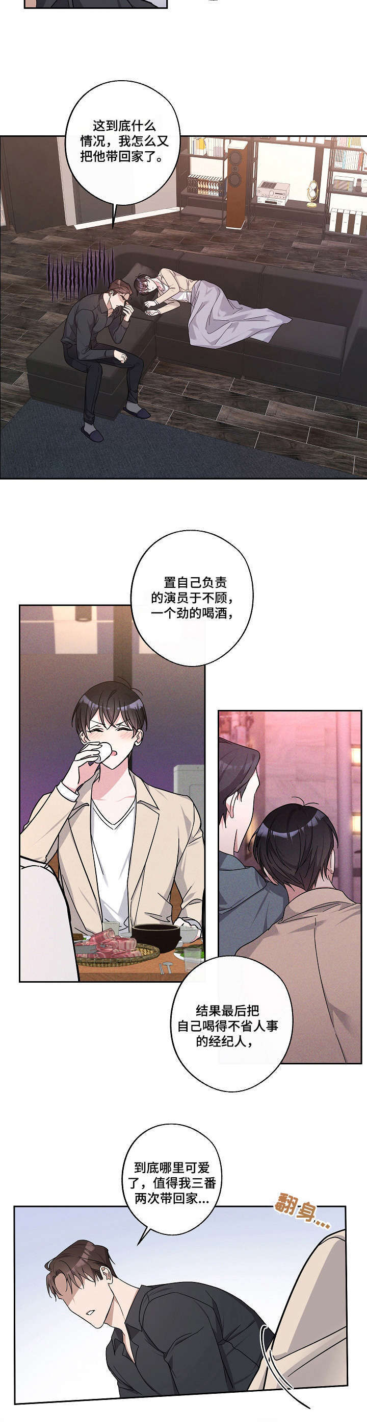 第23章：不省人事3