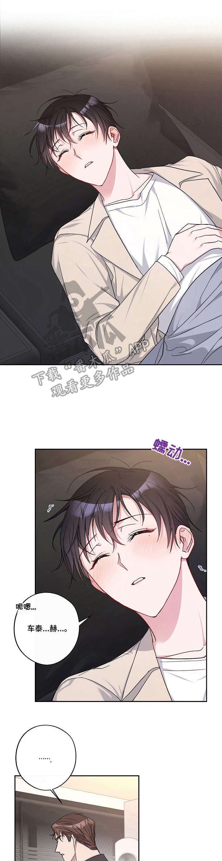 第23章：不省人事4