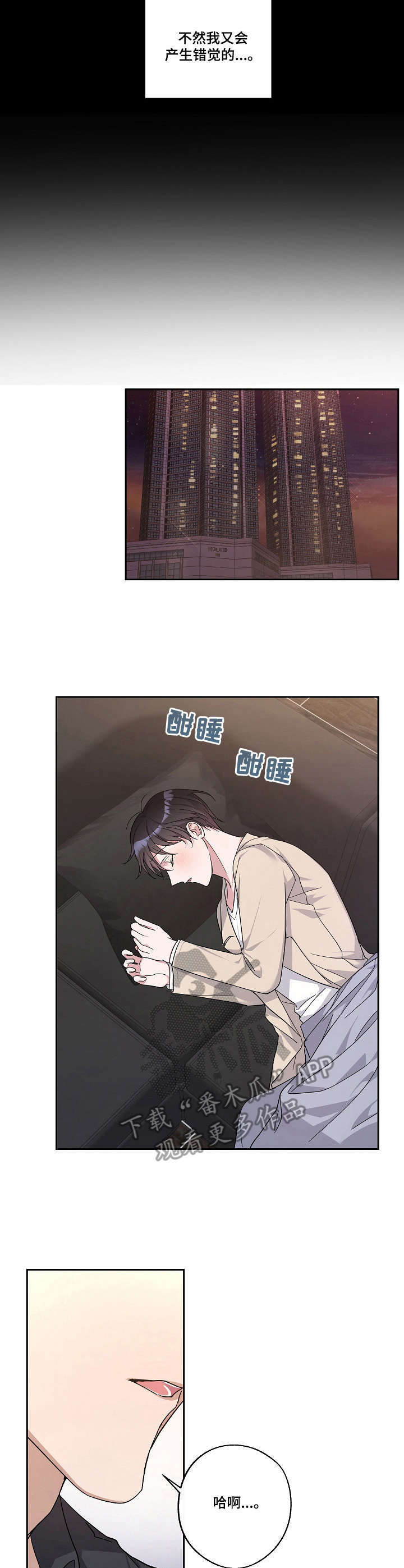 第23章：不省人事2