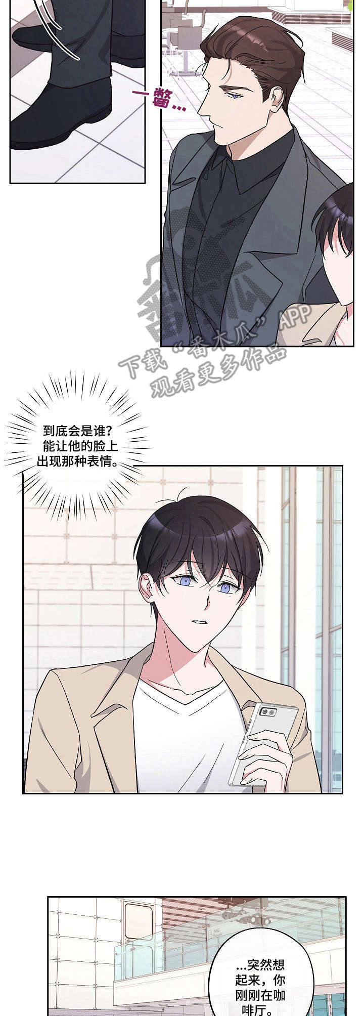 第17章：好奇3