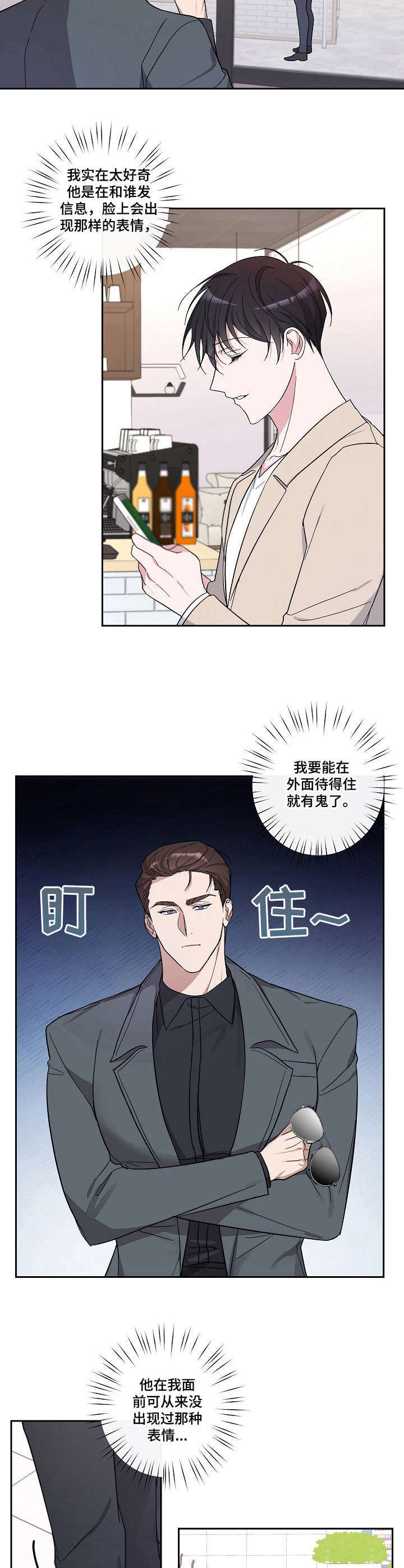 第17章：好奇2