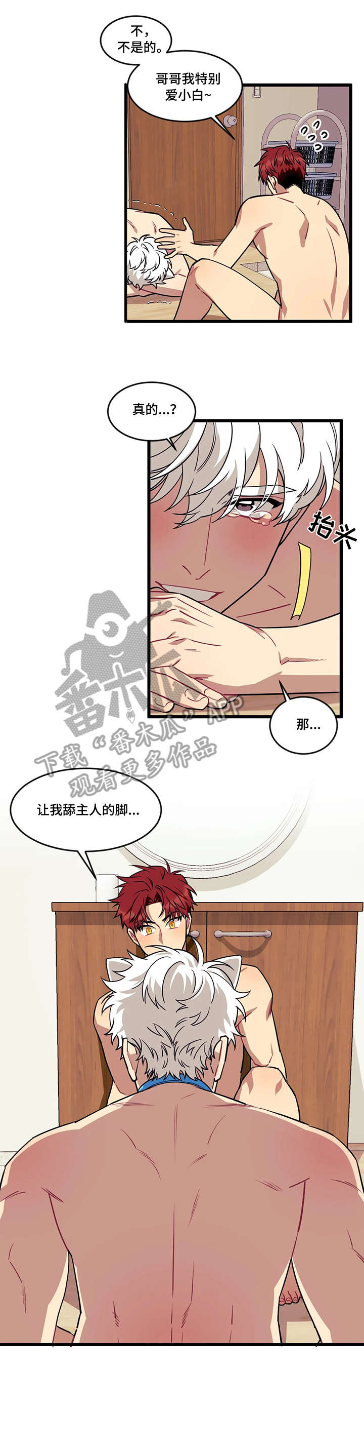 愿往事不回头敬余生不将就这命运无常什么歌漫画,第22章：咬住3图
