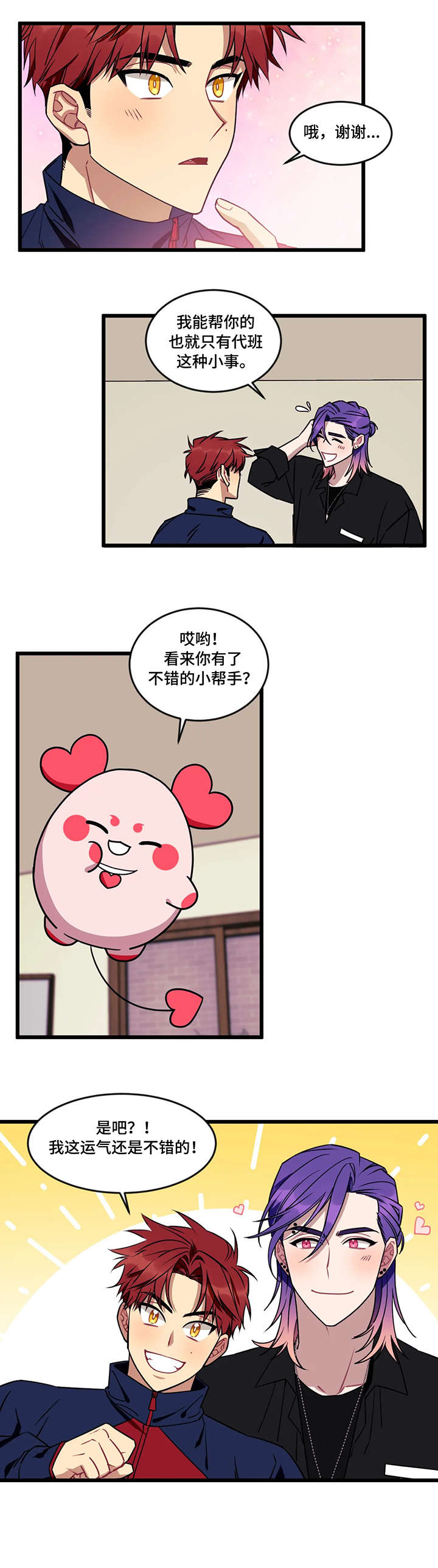 第11章：邀约1