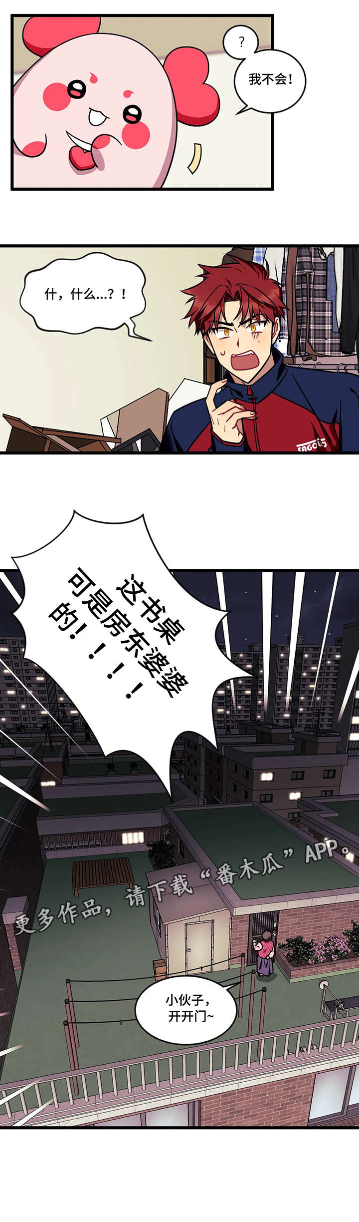 第11章：邀约3