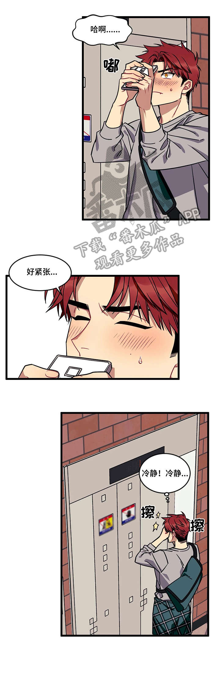 第12章：烟雾3
