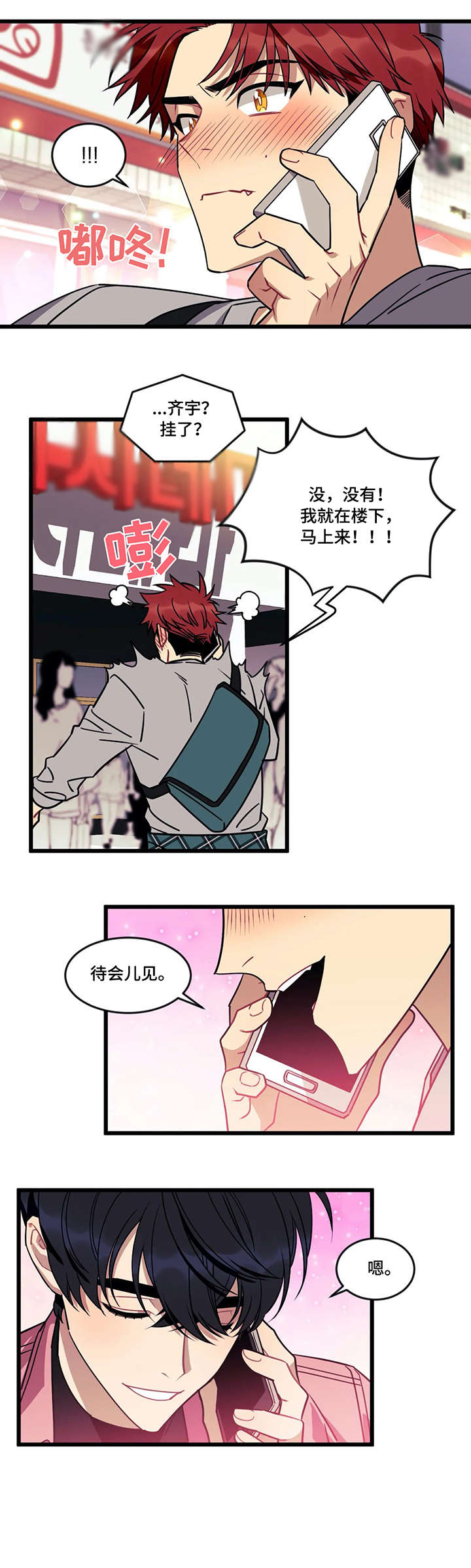 第12章：烟雾2