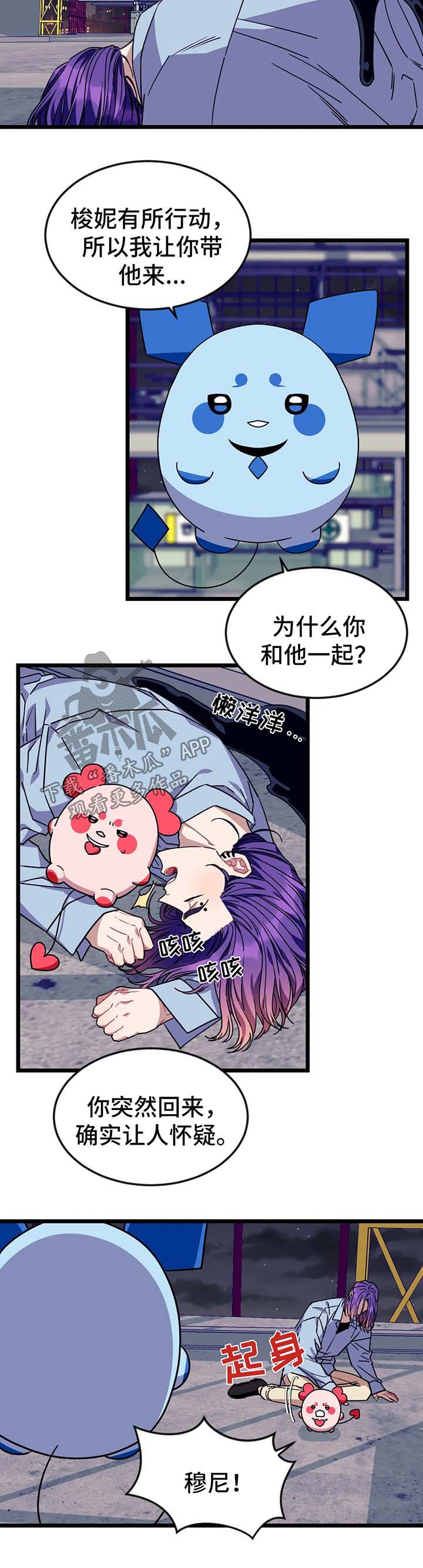 第55章：【第二季】自作主张1